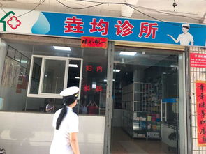 加強信息公開，提升診所服務(wù)水平